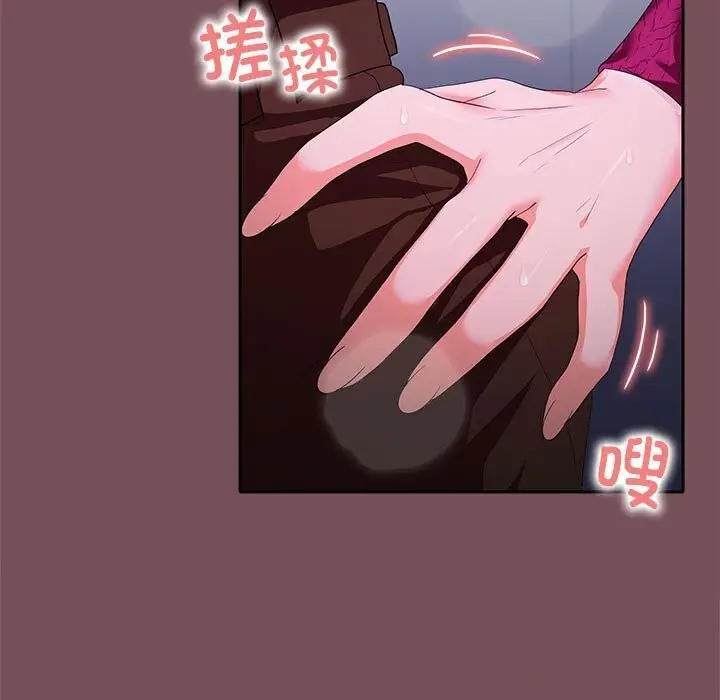 漫画《在公司偷偷爱》第26话第75张图