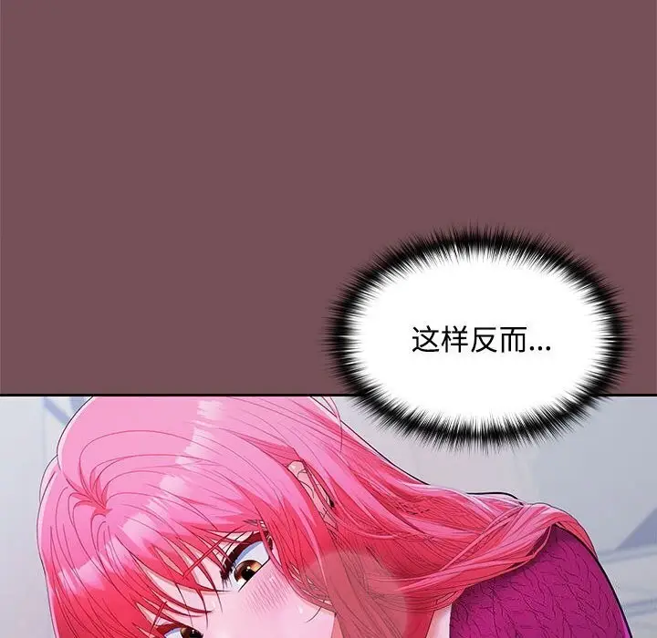 漫画《在公司偷偷爱》第26话第76张图