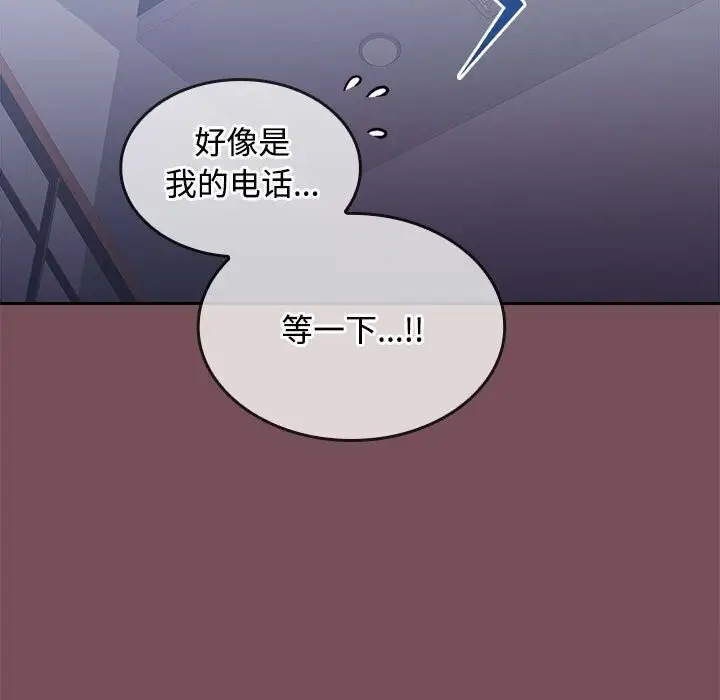 漫画《在公司偷偷爱》第26话第87张图