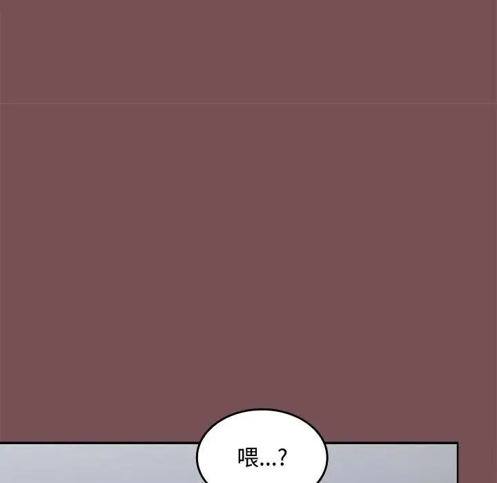 漫画《在公司偷偷爱》第26话第88张图
