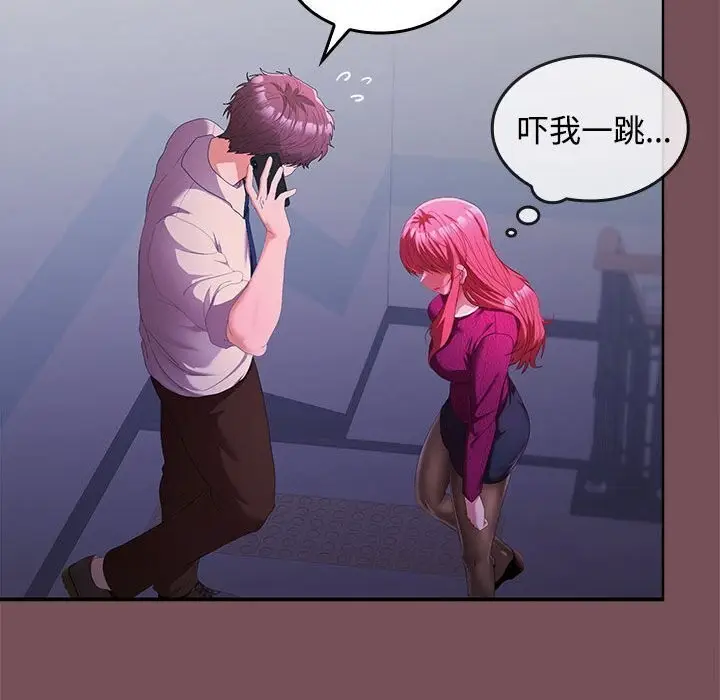 漫画《在公司偷偷爱》第26话第89张图