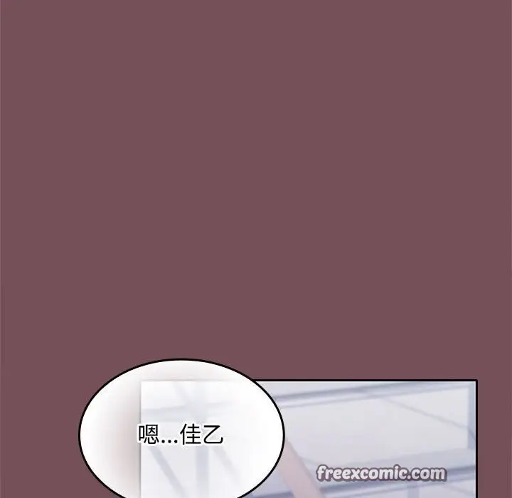 漫画《在公司偷偷爱》第26话第90张图