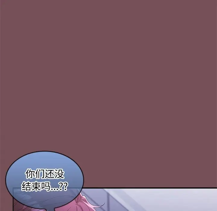 漫画《在公司偷偷爱》第26话第95张图
