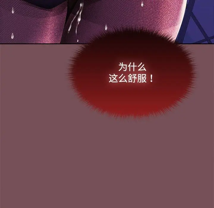 漫画《在公司偷偷爱》第27话第103张图