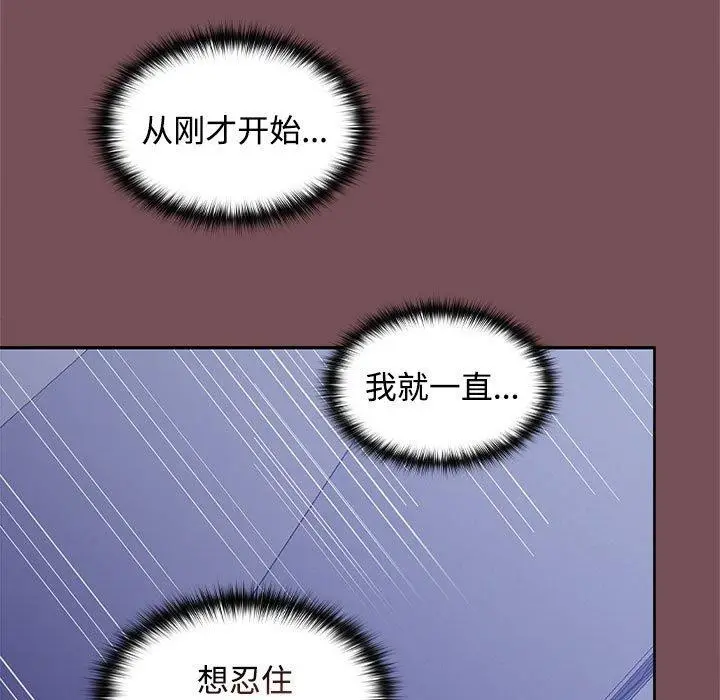 漫画《在公司偷偷爱》第27话第104张图