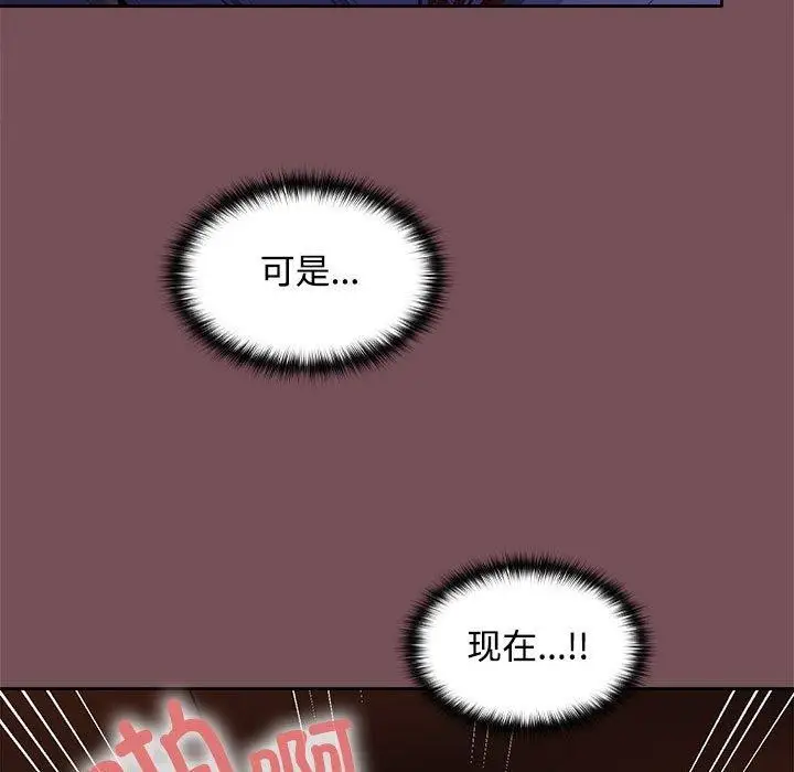 漫画《在公司偷偷爱》第27话第106张图