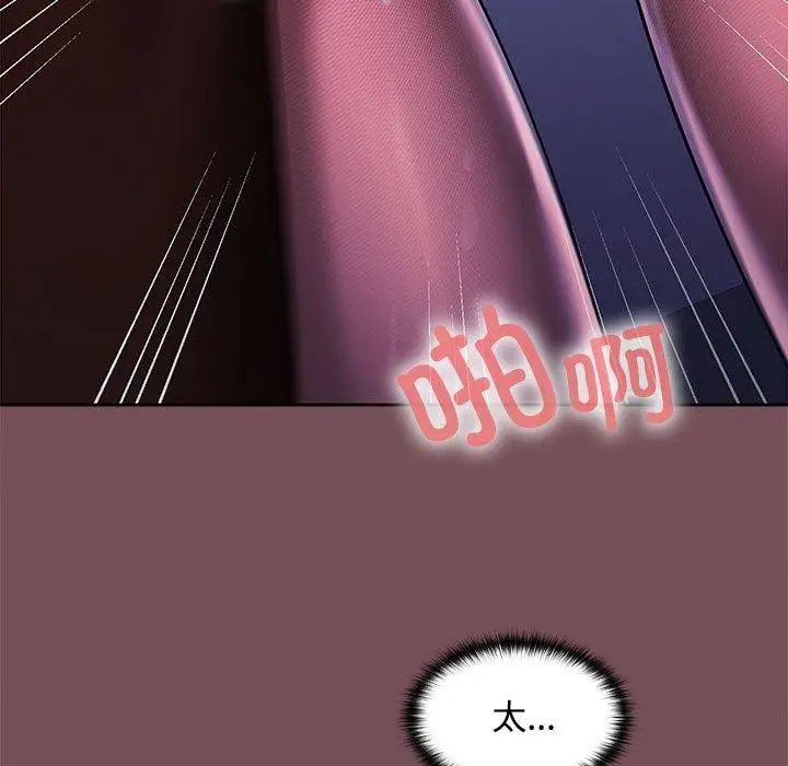 漫画《在公司偷偷爱》第27话第108张图