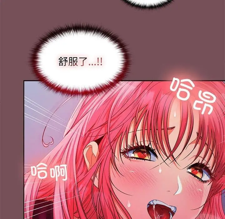 漫画《在公司偷偷爱》第27话第109张图