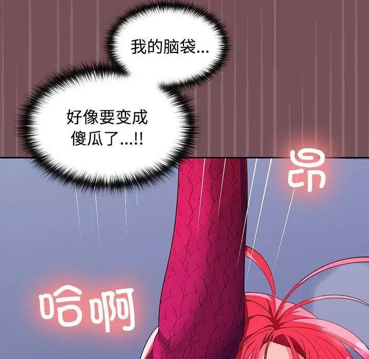 漫画《在公司偷偷爱》第27话第112张图
