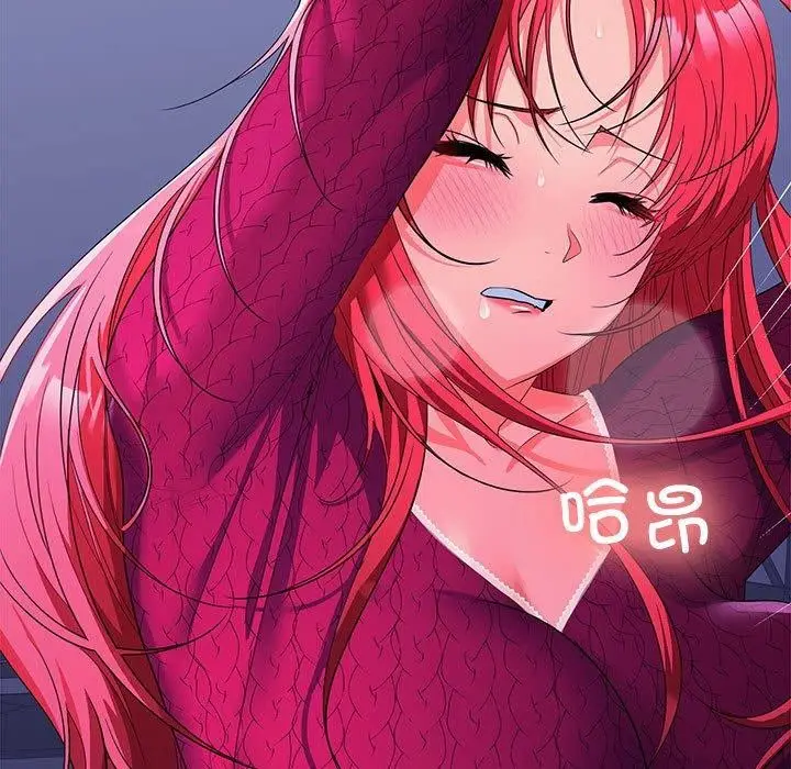 漫画《在公司偷偷爱》第27话第113张图