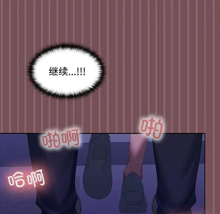 漫画《在公司偷偷爱》第27话第116张图