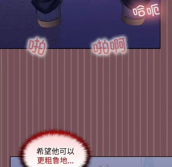 漫画《在公司偷偷爱》第27话第117张图