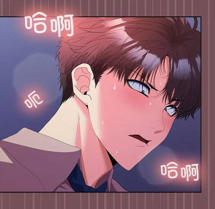 漫画《在公司偷偷爱》第27话第120张图