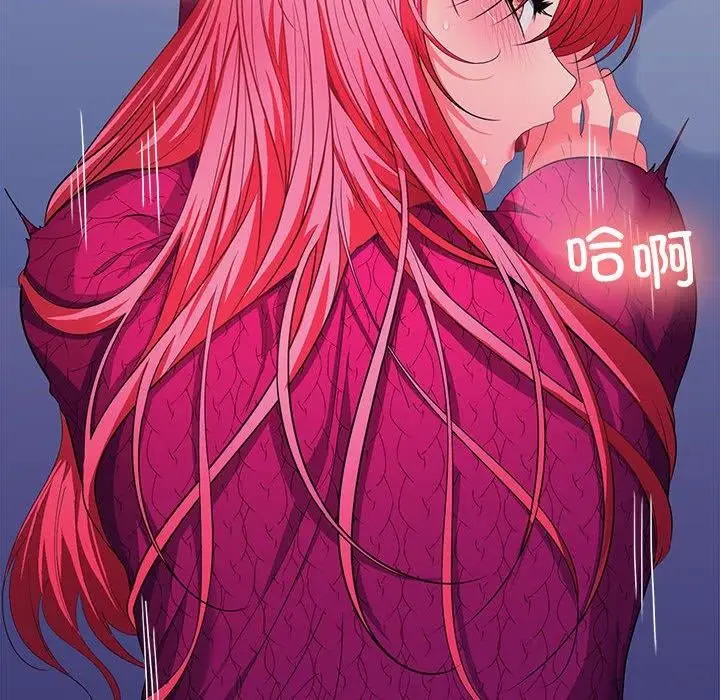 漫画《在公司偷偷爱》第27话第124张图