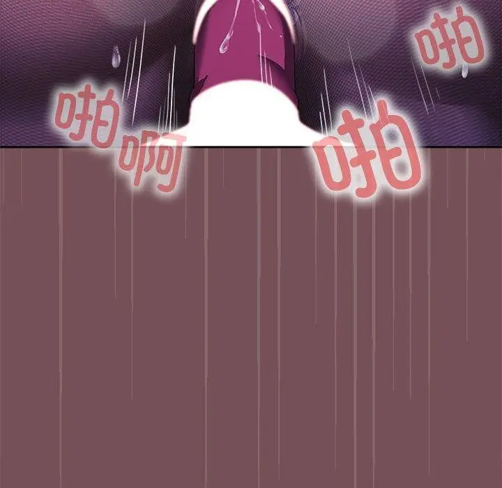漫画《在公司偷偷爱》第27话第126张图