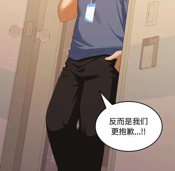 漫画《在公司偷偷爱》第27话第131张图
