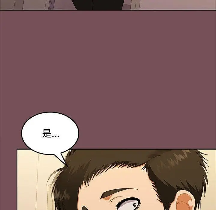 漫画《在公司偷偷爱》第27话第132张图