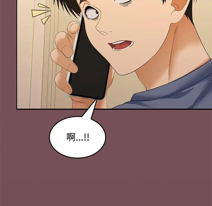 漫画《在公司偷偷爱》第27话第133张图
