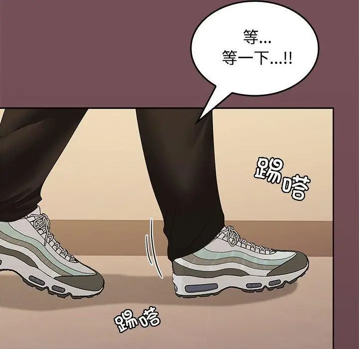漫画《在公司偷偷爱》第27话第134张图
