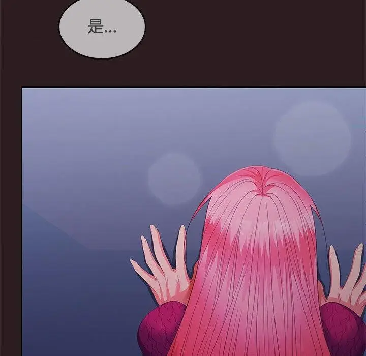 漫画《在公司偷偷爱》第27话第140张图