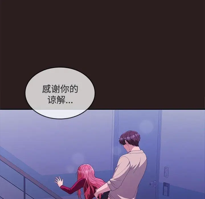 漫画《在公司偷偷爱》第27话第142张图