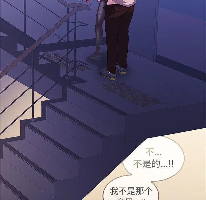 漫画《在公司偷偷爱》第27话第143张图