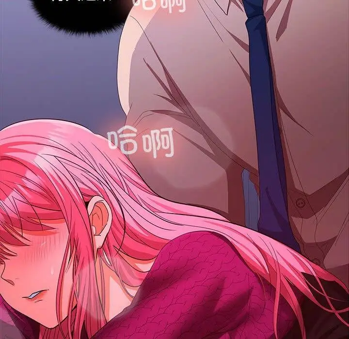 漫画《在公司偷偷爱》第27话第146张图