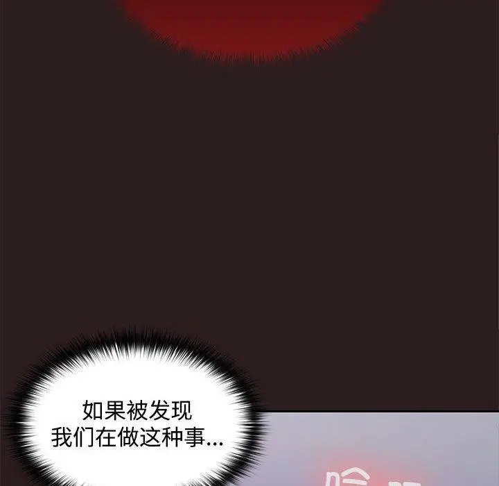 漫画《在公司偷偷爱》第27话第148张图
