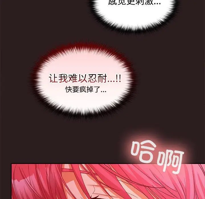 漫画《在公司偷偷爱》第27话第155张图