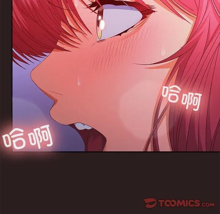 漫画《在公司偷偷爱》第27话第156张图