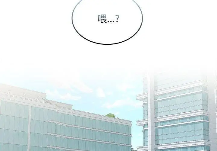 漫画《在公司偷偷爱》第27话第2张图