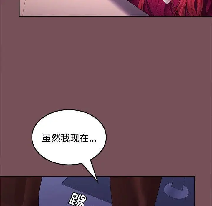 漫画《在公司偷偷爱》第27话第27张图