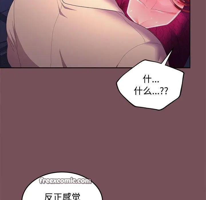 漫画《在公司偷偷爱》第27话第34张图