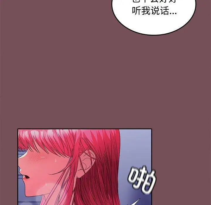 漫画《在公司偷偷爱》第27话第36张图