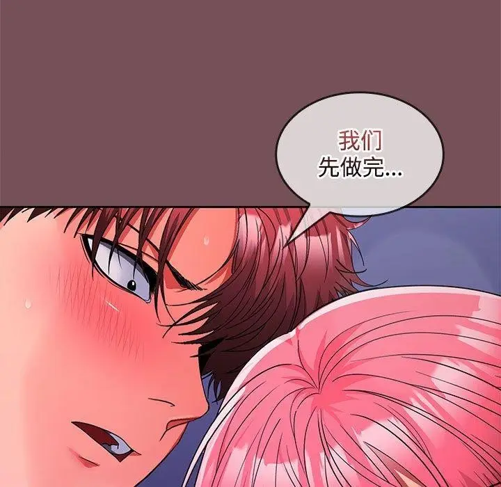 漫画《在公司偷偷爱》第27话第46张图