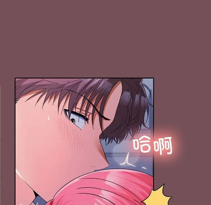 漫画《在公司偷偷爱》第27话第52张图