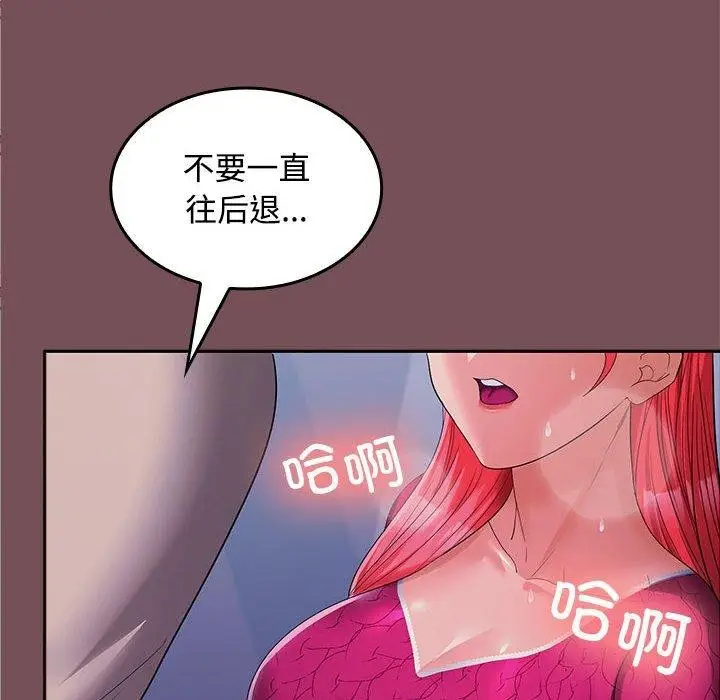 漫画《在公司偷偷爱》第27话第54张图