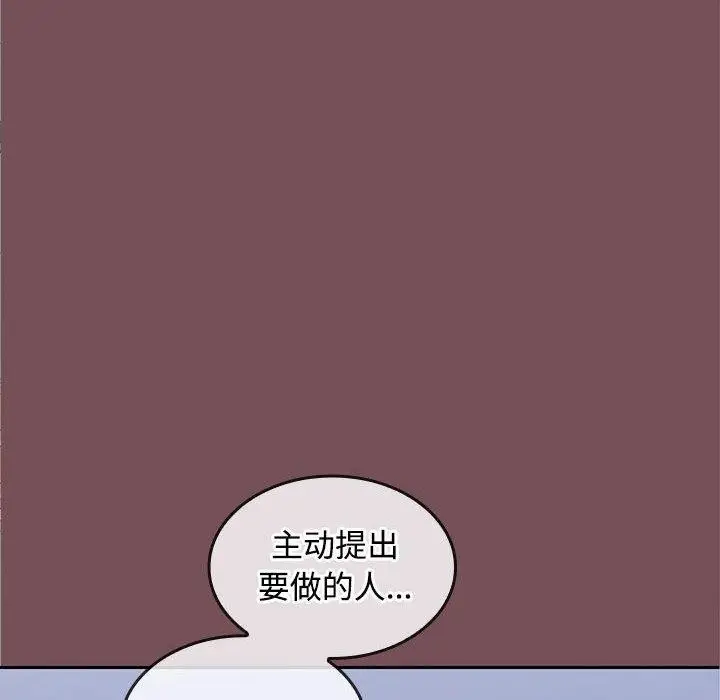 漫画《在公司偷偷爱》第27话第56张图