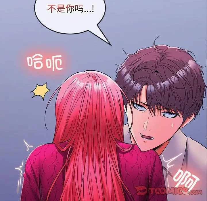 漫画《在公司偷偷爱》第27话第57张图
