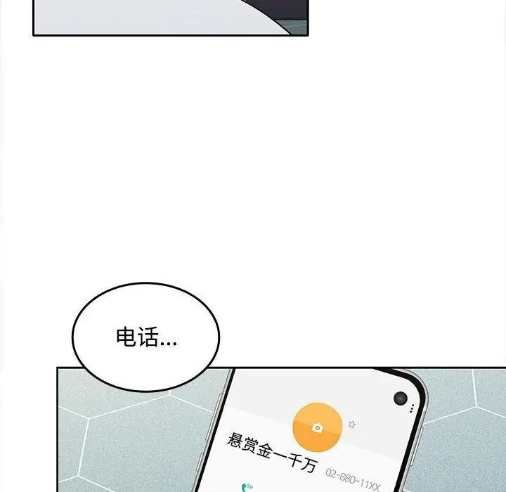 漫画《在公司偷偷爱》第27话第6张图