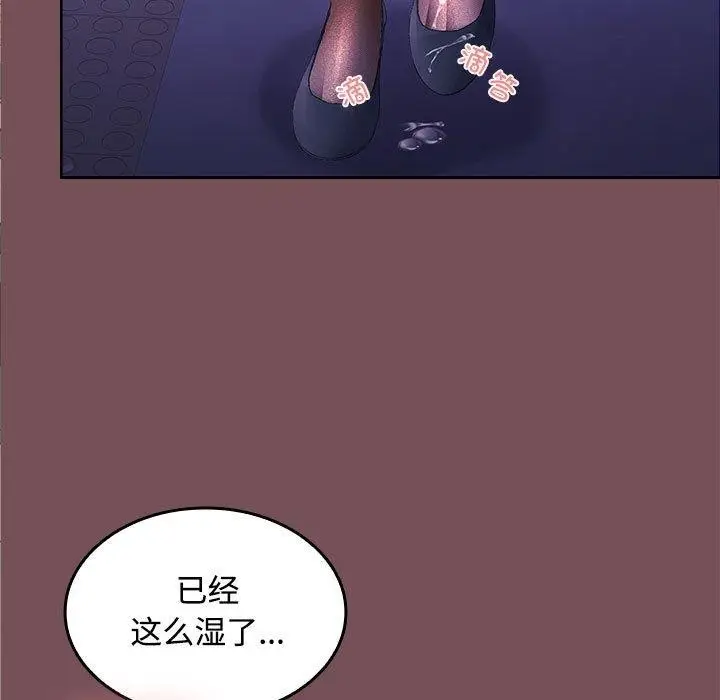 漫画《在公司偷偷爱》第27话第61张图