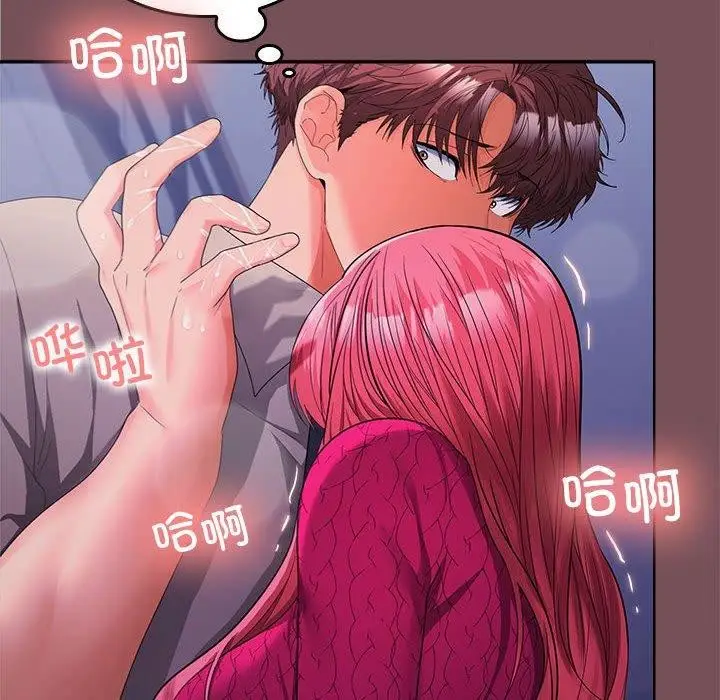 漫画《在公司偷偷爱》第27话第62张图