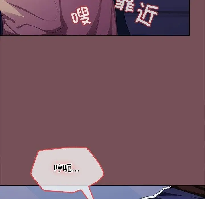 漫画《在公司偷偷爱》第27话第74张图