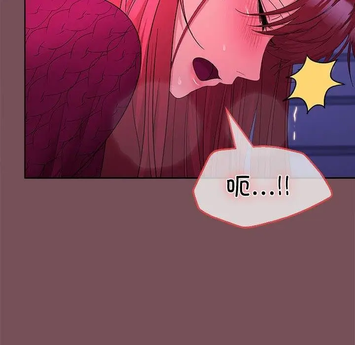 漫画《在公司偷偷爱》第27话第77张图