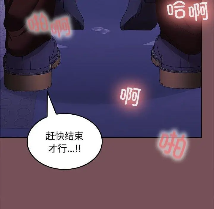 漫画《在公司偷偷爱》第27话第82张图