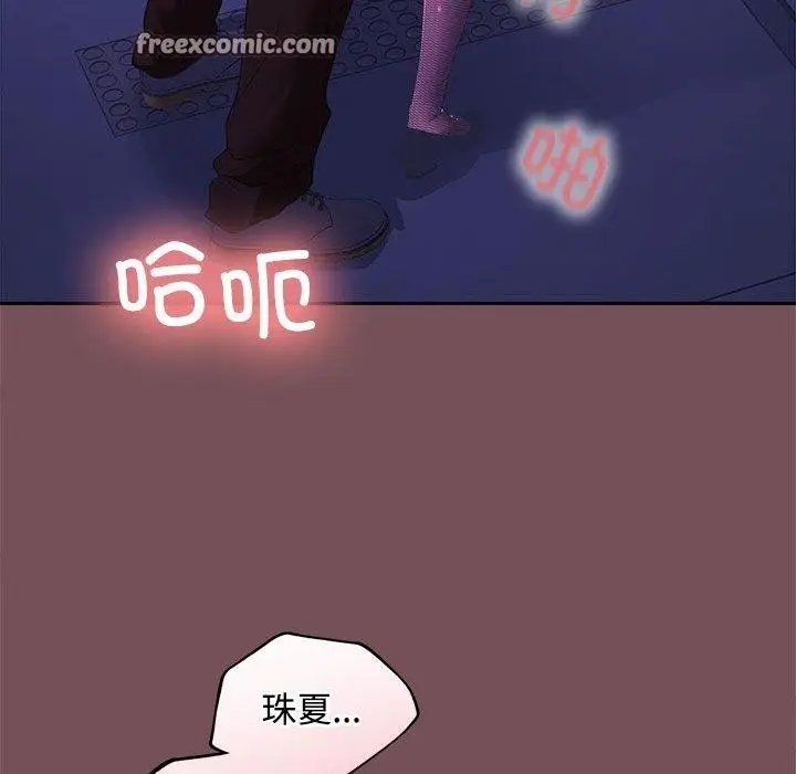 漫画《在公司偷偷爱》第27话第85张图