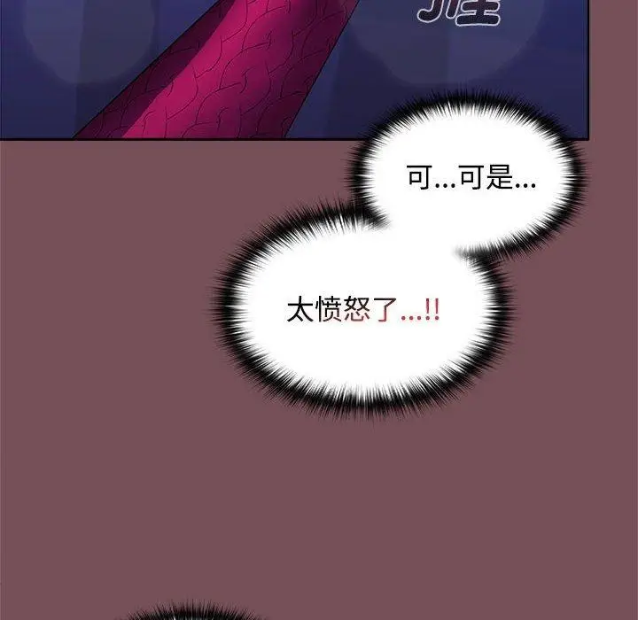 漫画《在公司偷偷爱》第27话第97张图