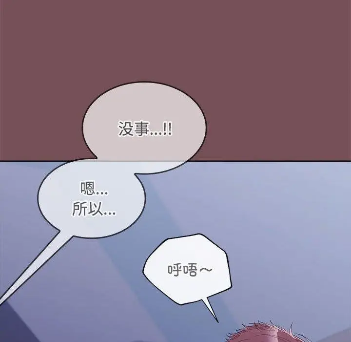 漫画《在公司偷偷爱》第28话第10张图