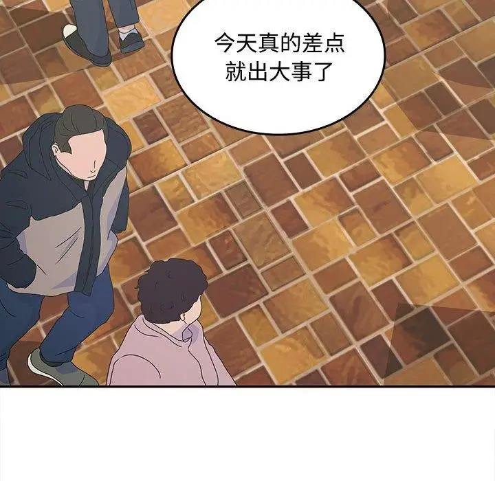 漫画《在公司偷偷爱》第28话第110张图