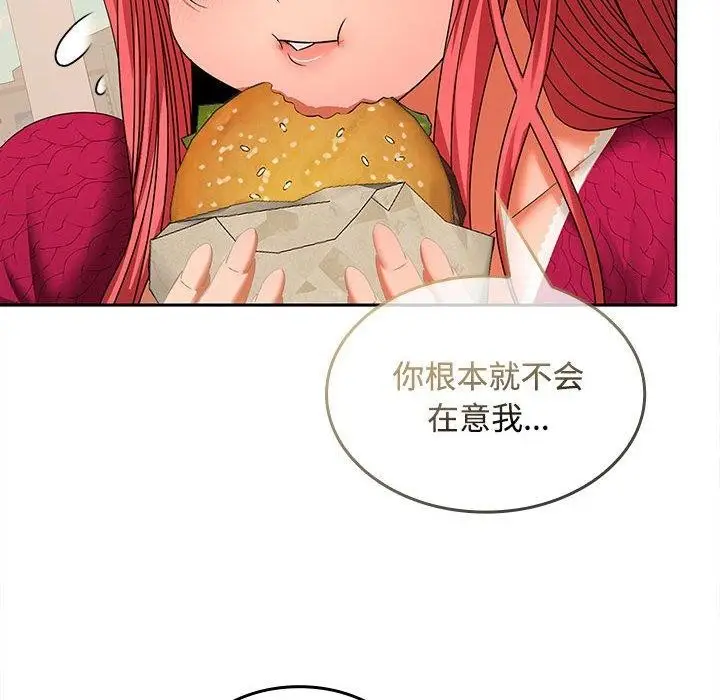 漫画《在公司偷偷爱》第28话第114张图
